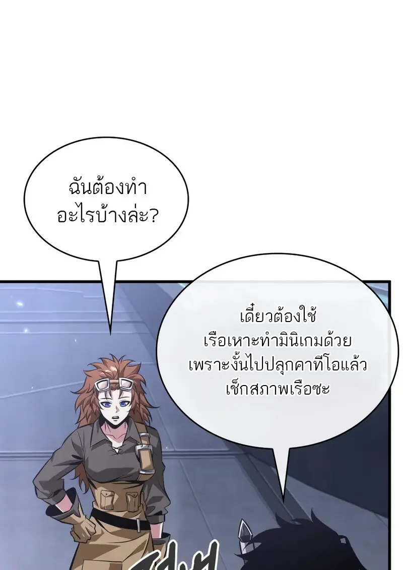 Pick Me Up, Infinite Gacha ตอนที่ 182 page 28