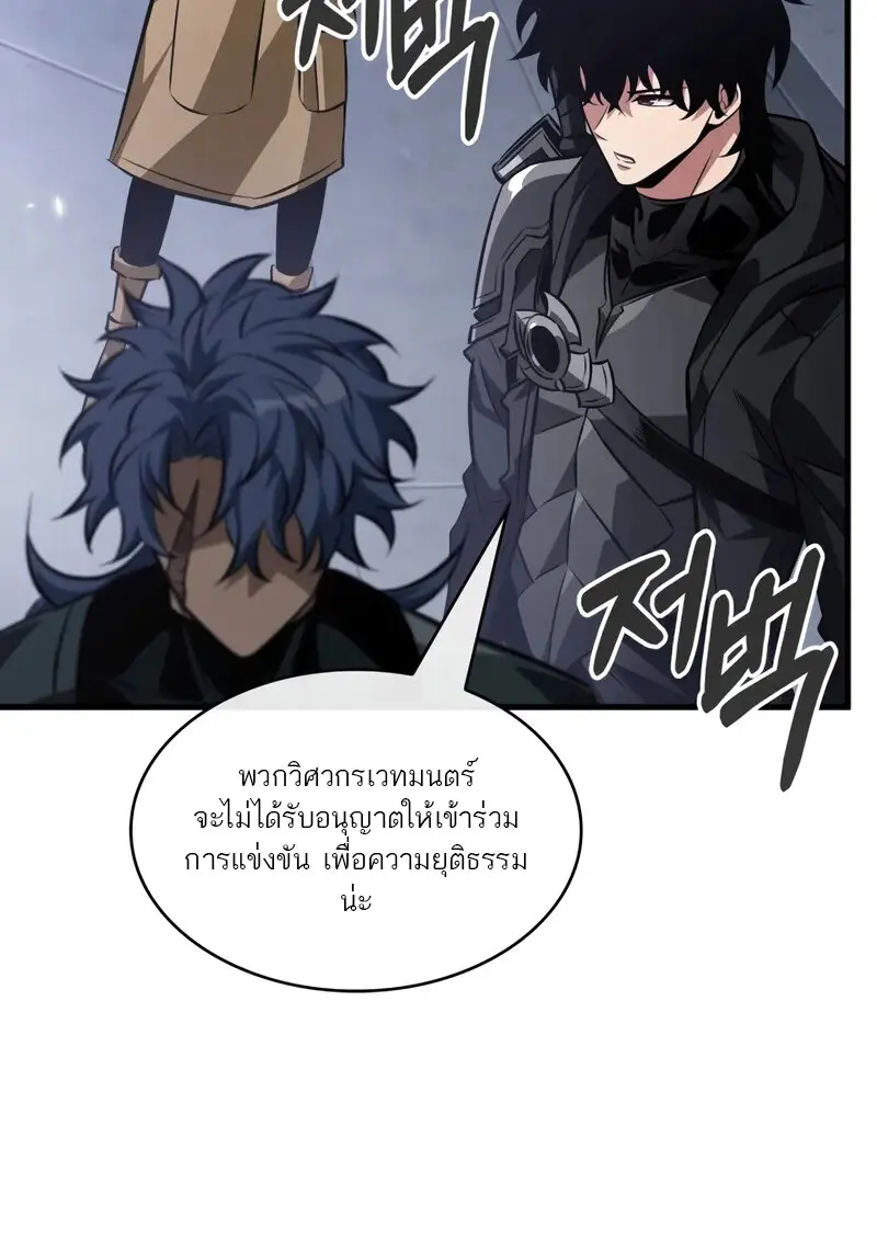Pick Me Up, Infinite Gacha ตอนที่ 182 page 29