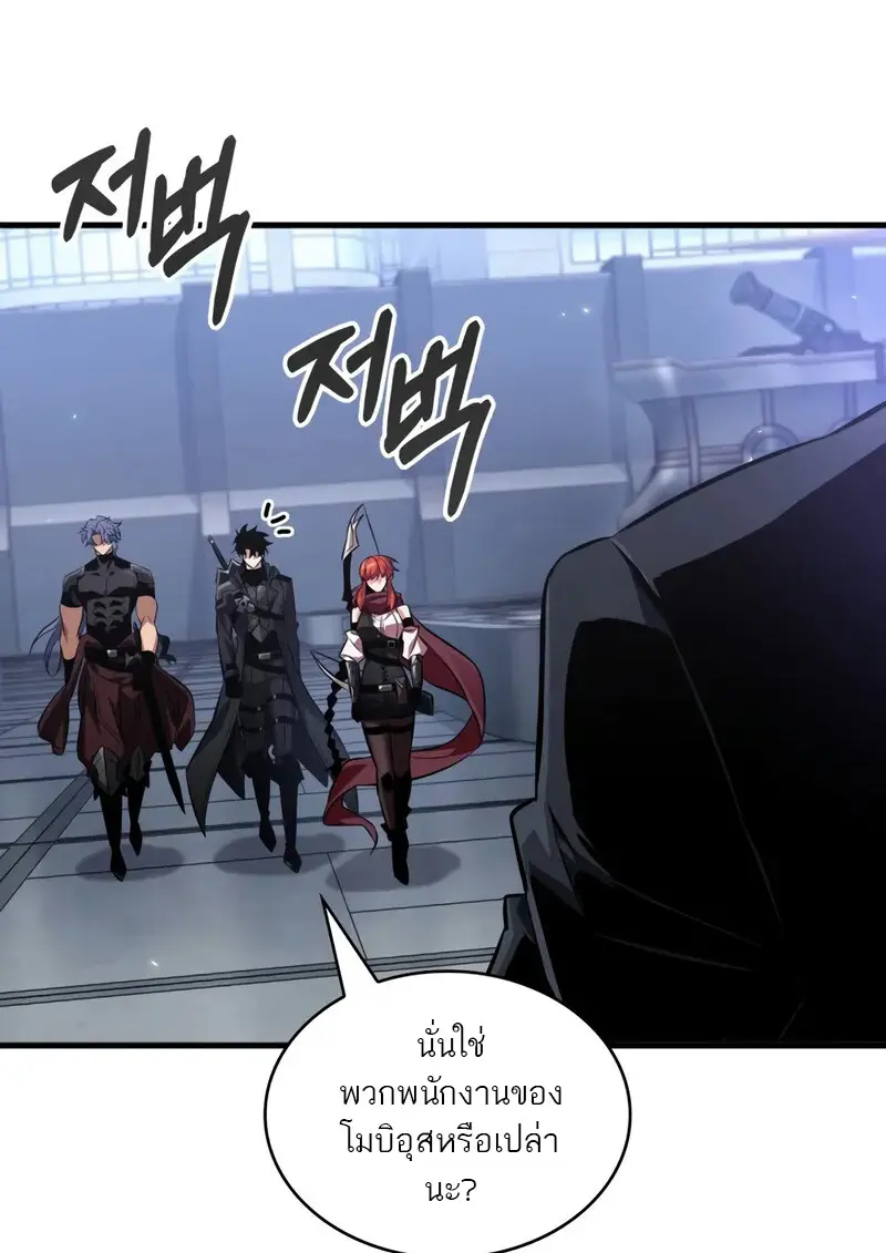 Pick Me Up, Infinite Gacha ตอนที่ 182 page 30