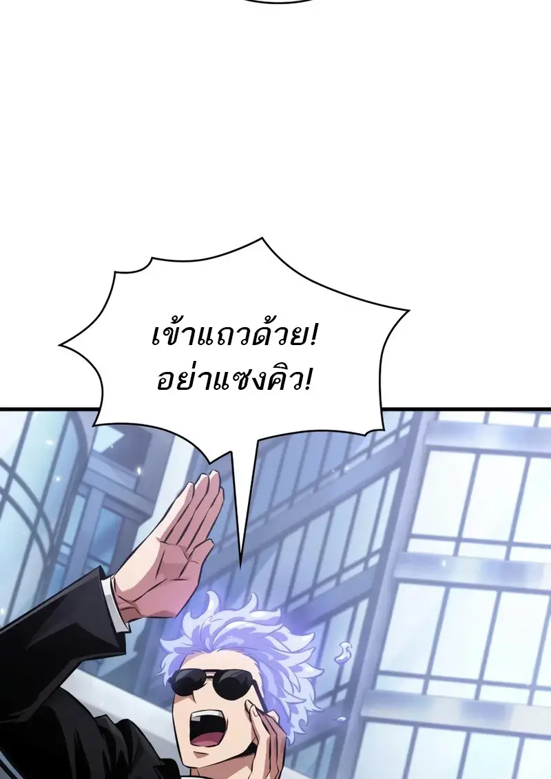 Pick Me Up, Infinite Gacha ตอนที่ 182 page 31