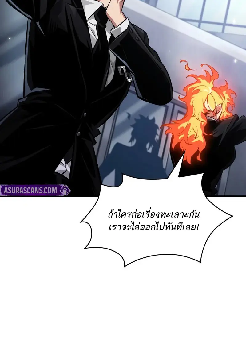 Pick Me Up, Infinite Gacha ตอนที่ 182 page 32