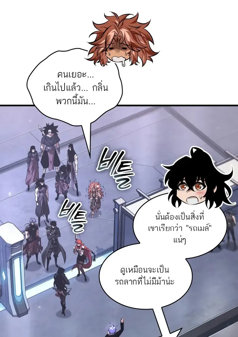 Pick Me Up, Infinite Gacha ตอนที่ 182 page 33