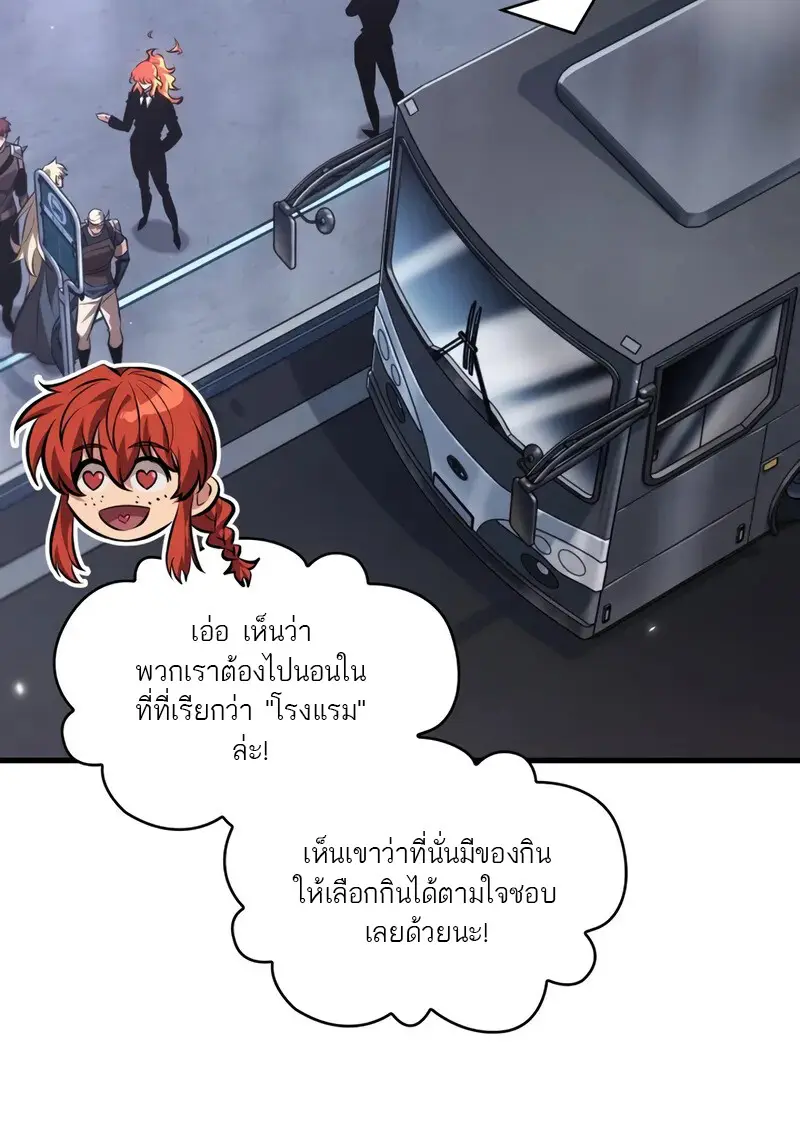 Pick Me Up, Infinite Gacha ตอนที่ 182 page 34