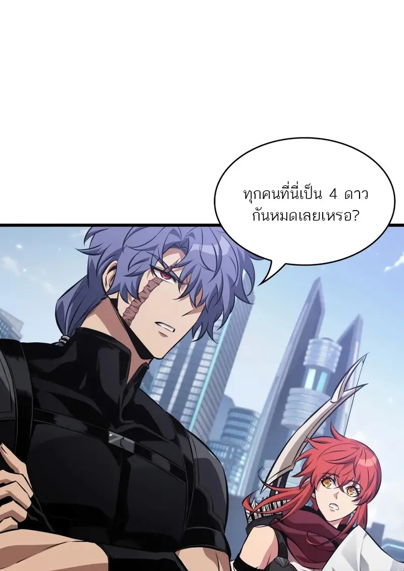 Pick Me Up, Infinite Gacha ตอนที่ 182 page 35