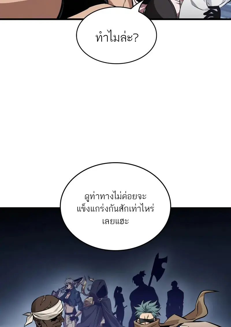 Pick Me Up, Infinite Gacha ตอนที่ 182 page 36
