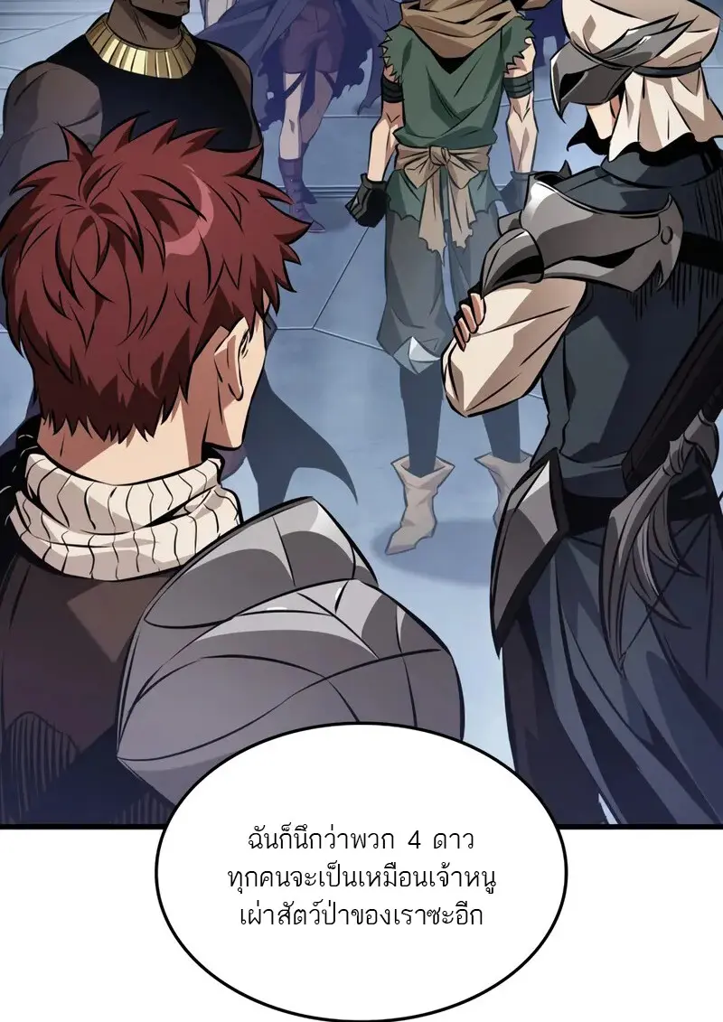 Pick Me Up, Infinite Gacha ตอนที่ 182 page 37
