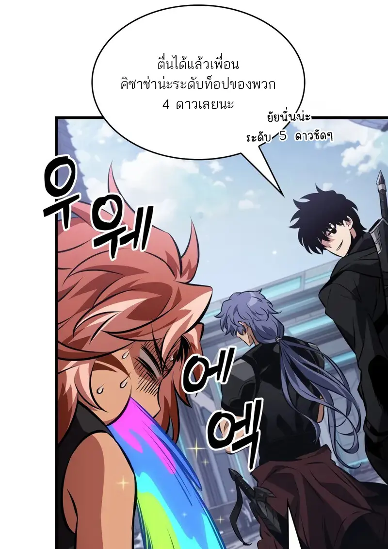 Pick Me Up, Infinite Gacha ตอนที่ 182 page 39