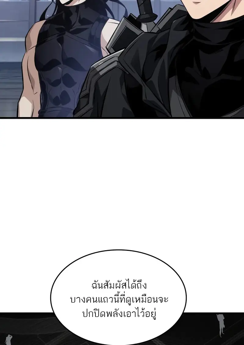 Pick Me Up, Infinite Gacha ตอนที่ 182 page 41