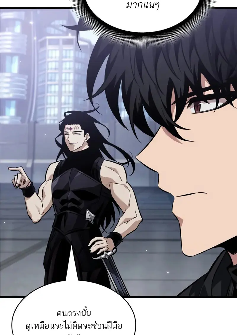 Pick Me Up, Infinite Gacha ตอนที่ 182 page 44