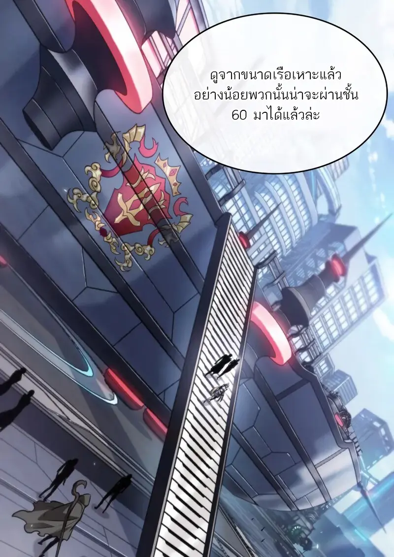 Pick Me Up, Infinite Gacha ตอนที่ 182 page 46