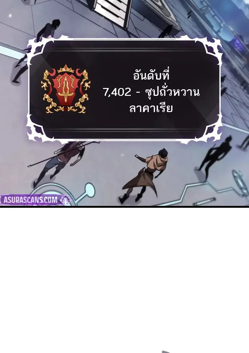 Pick Me Up, Infinite Gacha ตอนที่ 182 page 47