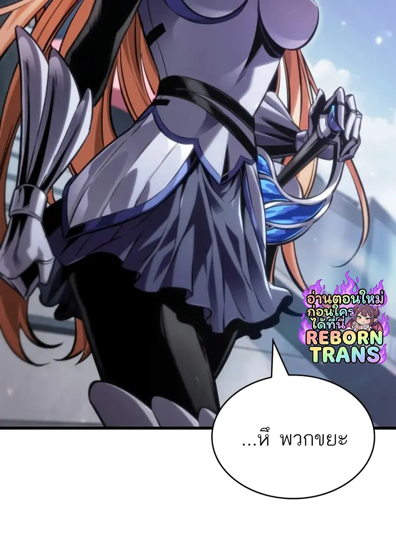 Pick Me Up, Infinite Gacha ตอนที่ 182 page 50