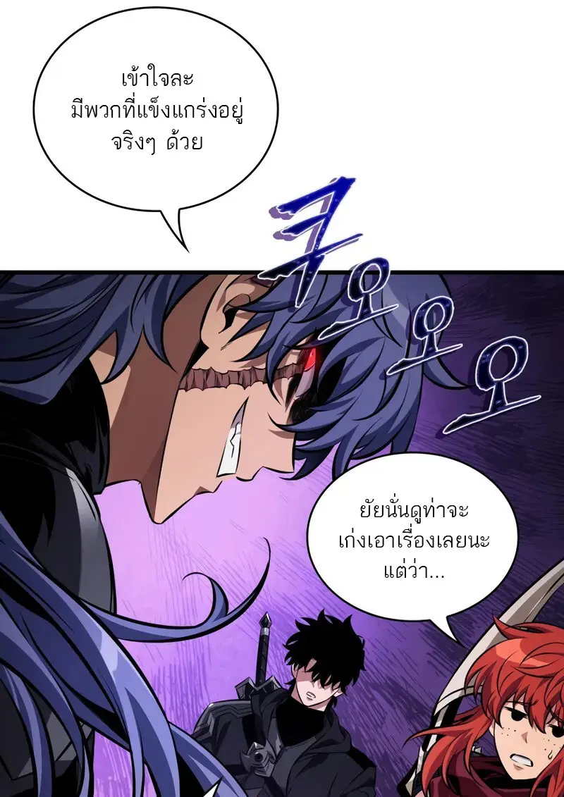 Pick Me Up, Infinite Gacha ตอนที่ 182 page 52