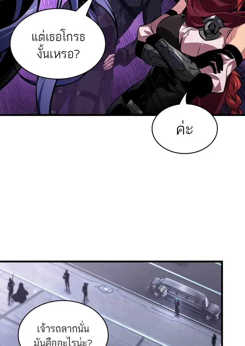 Pick Me Up, Infinite Gacha ตอนที่ 182 page 53