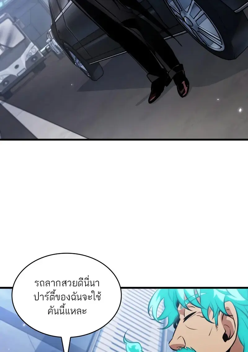 Pick Me Up, Infinite Gacha ตอนที่ 182 page 56
