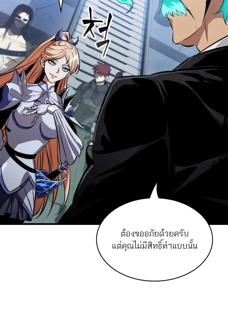 Pick Me Up, Infinite Gacha ตอนที่ 182 page 57