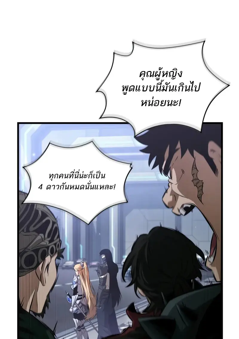 Pick Me Up, Infinite Gacha ตอนที่ 182 page 61