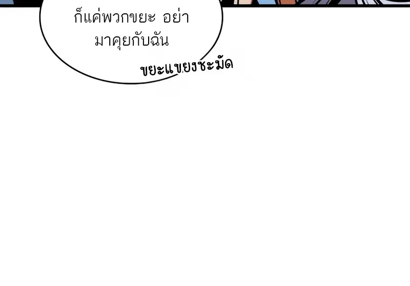 Pick Me Up, Infinite Gacha ตอนที่ 182 page 64