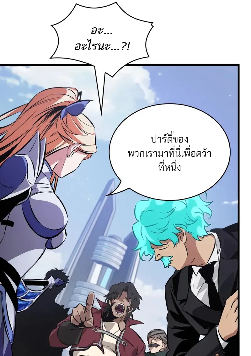 Pick Me Up, Infinite Gacha ตอนที่ 182 page 65