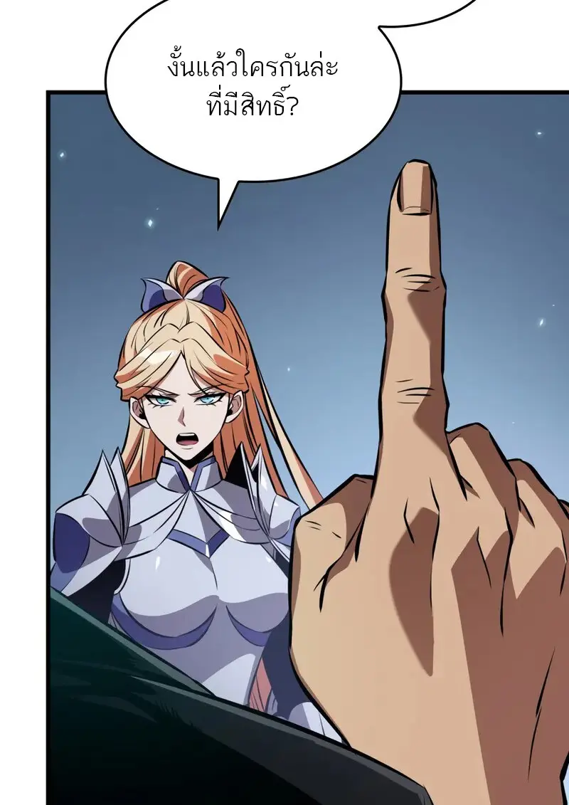 Pick Me Up, Infinite Gacha ตอนที่ 182 page 67