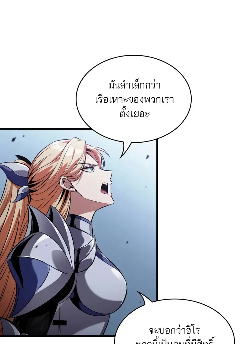 Pick Me Up, Infinite Gacha ตอนที่ 182 page 72