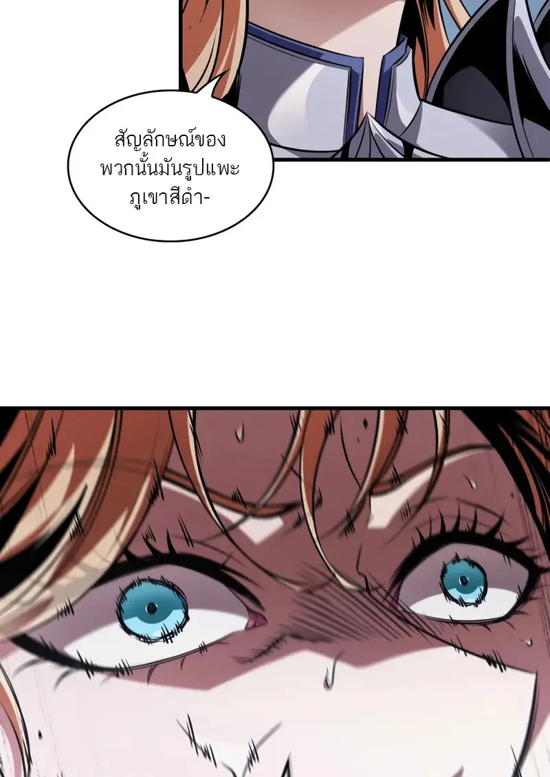 Pick Me Up, Infinite Gacha ตอนที่ 182 page 75
