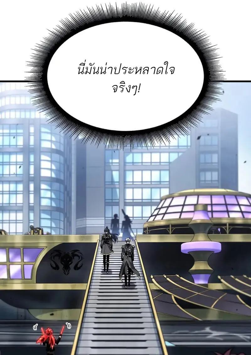 Pick Me Up, Infinite Gacha ตอนที่ 182 page 78