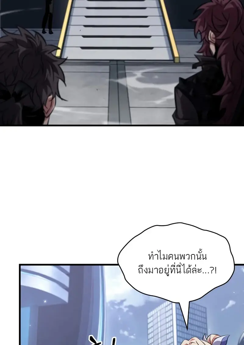 Pick Me Up, Infinite Gacha ตอนที่ 182 page 79
