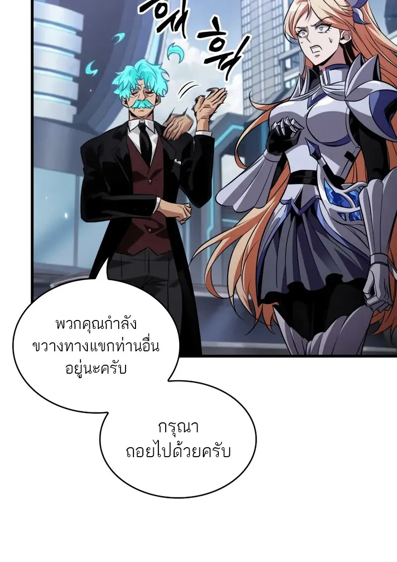 Pick Me Up, Infinite Gacha ตอนที่ 182 page 80