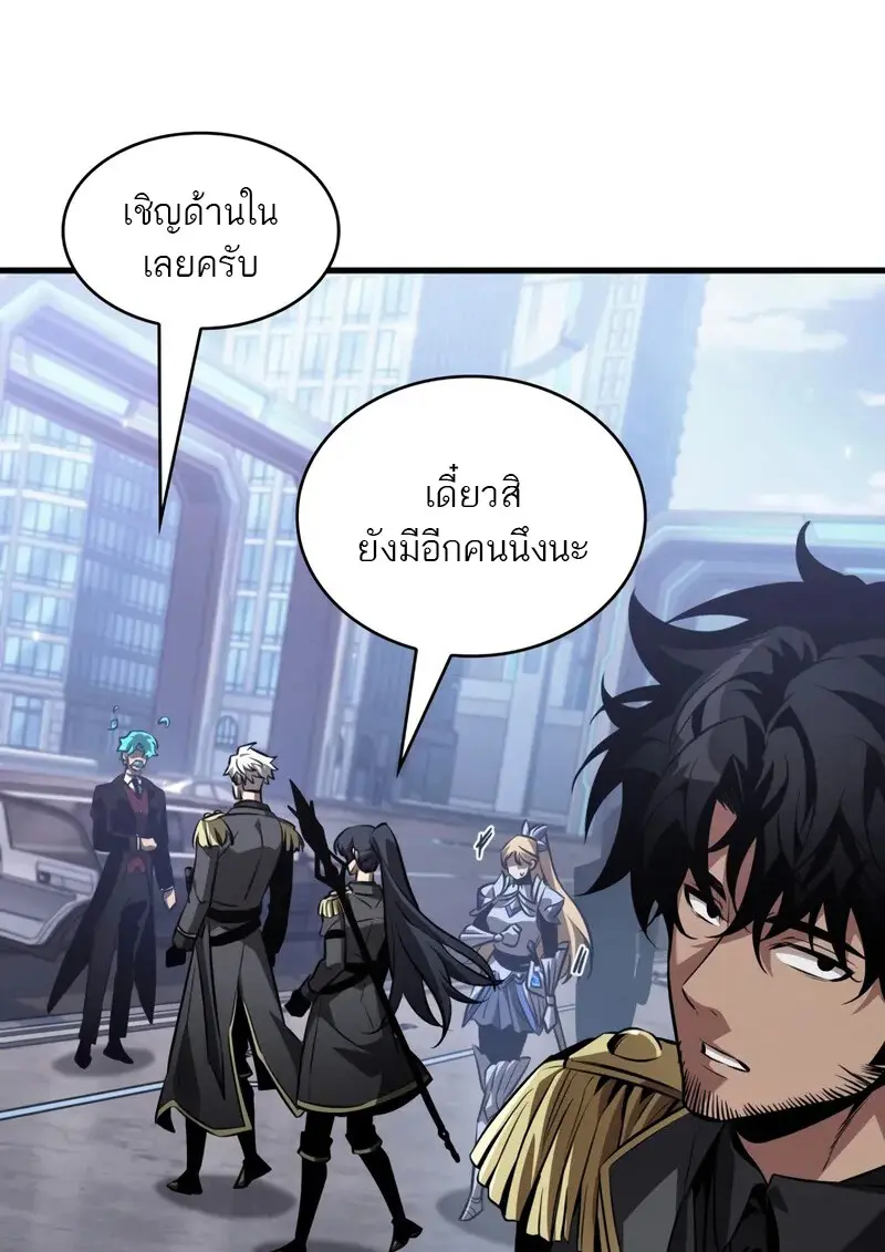 Pick Me Up, Infinite Gacha ตอนที่ 182 page 83