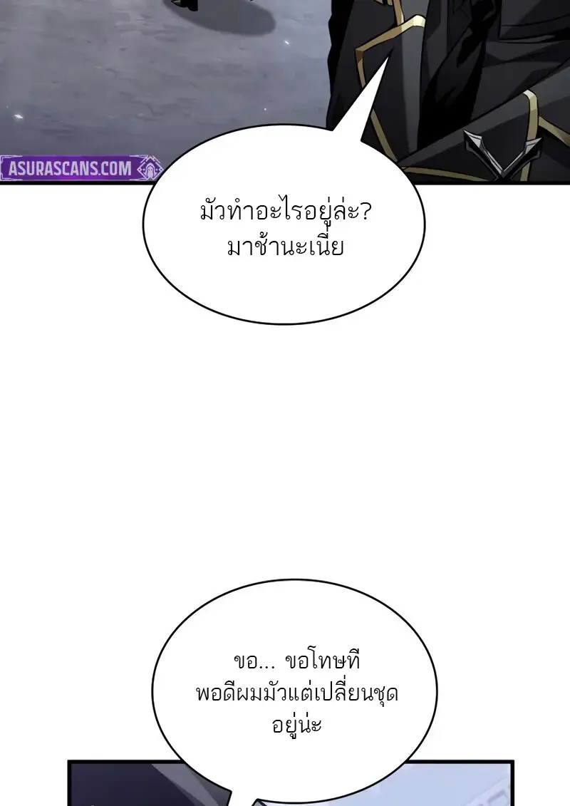 Pick Me Up, Infinite Gacha ตอนที่ 182 page 84