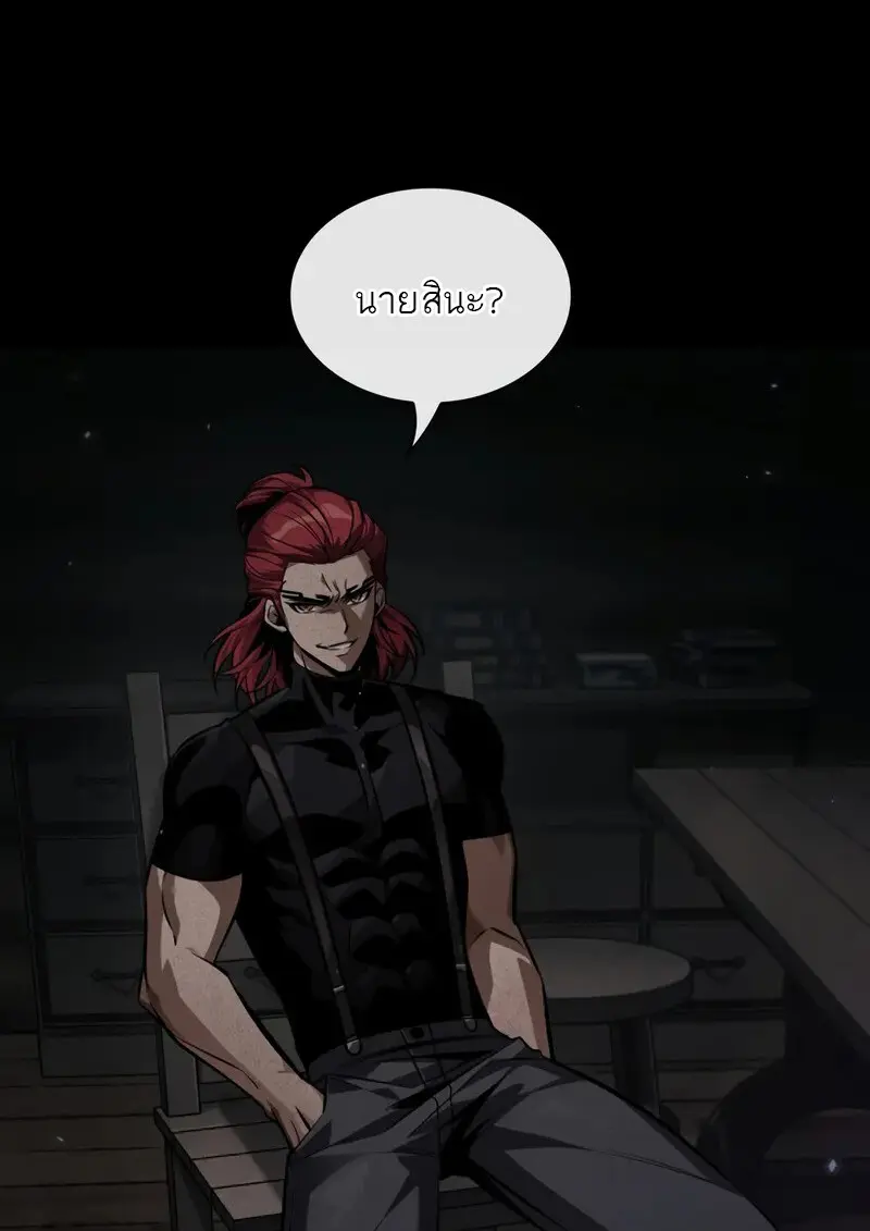 Pick Me Up, Infinite Gacha ตอนที่ 182 page 96