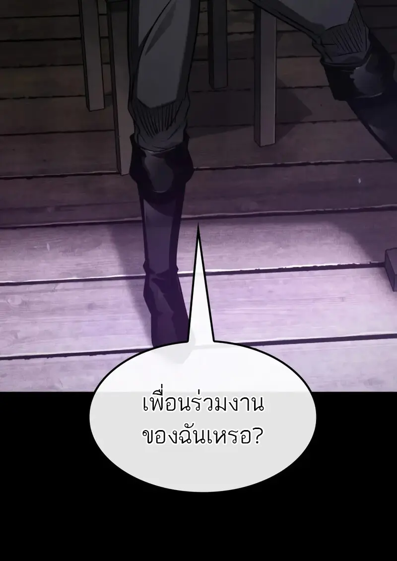 Pick Me Up, Infinite Gacha ตอนที่ 182 page 97