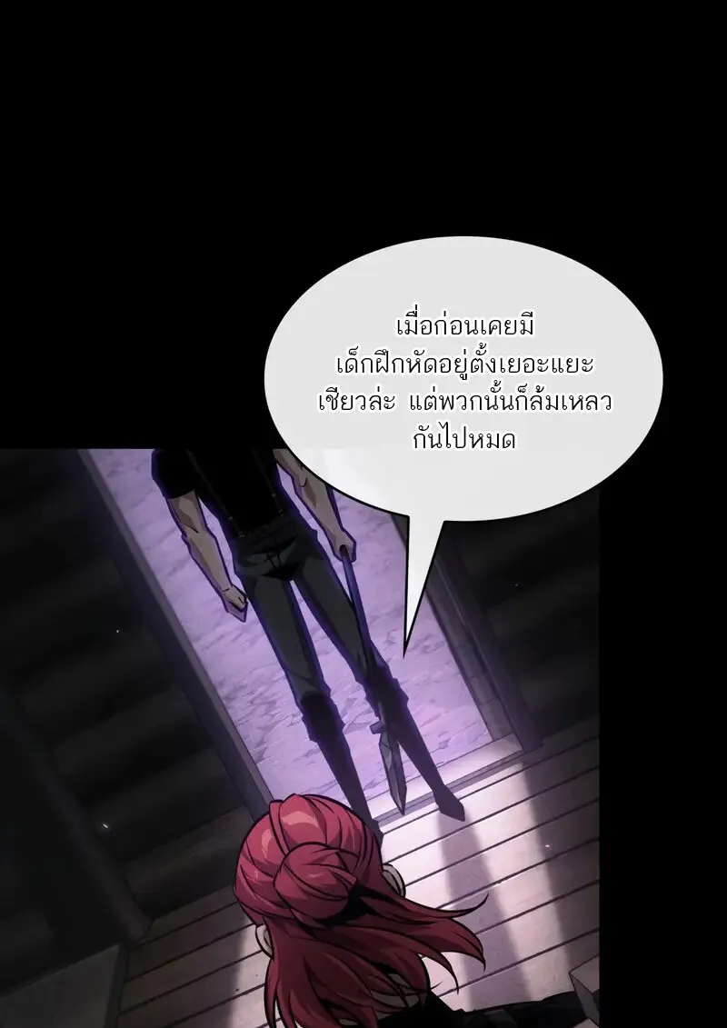 Pick Me Up, Infinite Gacha ตอนที่ 182 page 98