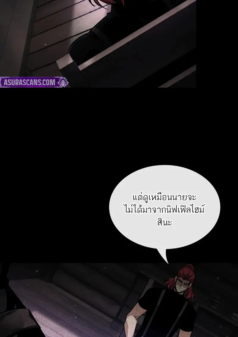 Pick Me Up, Infinite Gacha ตอนที่ 182 page 99