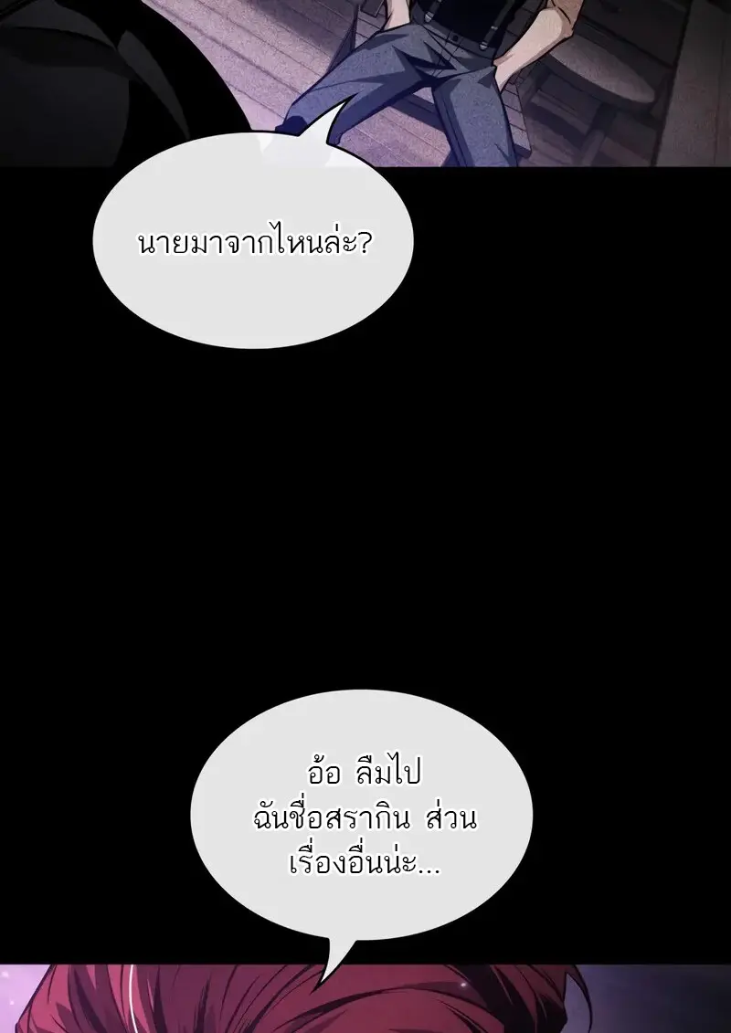Pick Me Up, Infinite Gacha ตอนที่ 182 page 100
