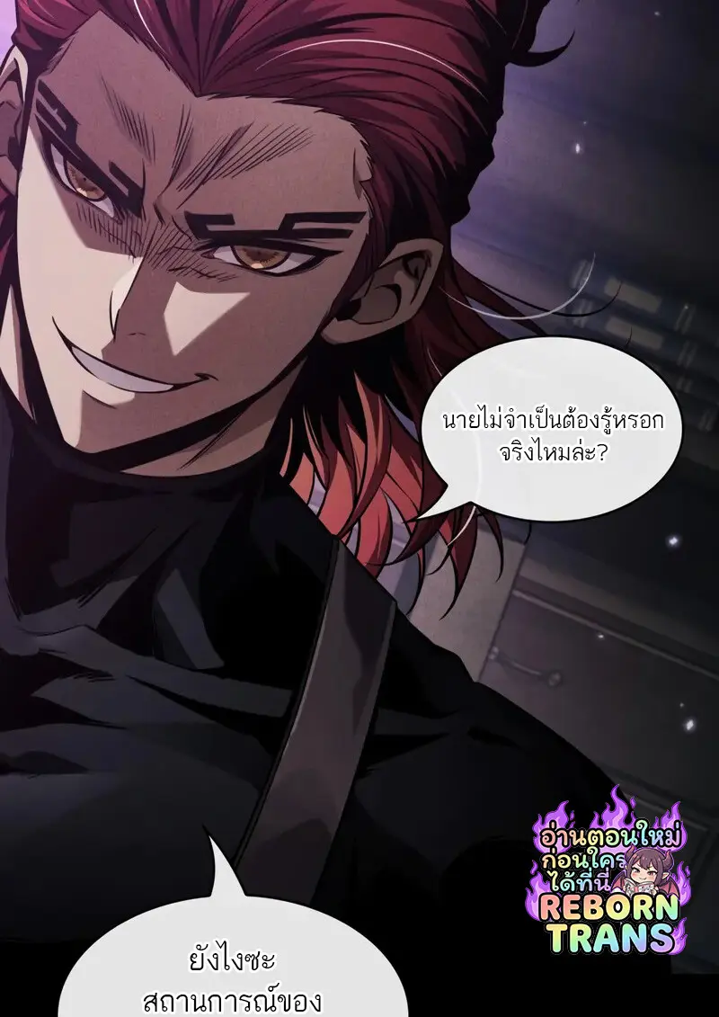 Pick Me Up, Infinite Gacha ตอนที่ 182 page 101