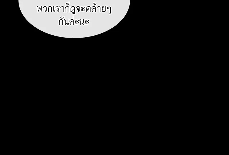 Pick Me Up, Infinite Gacha ตอนที่ 182 page 102