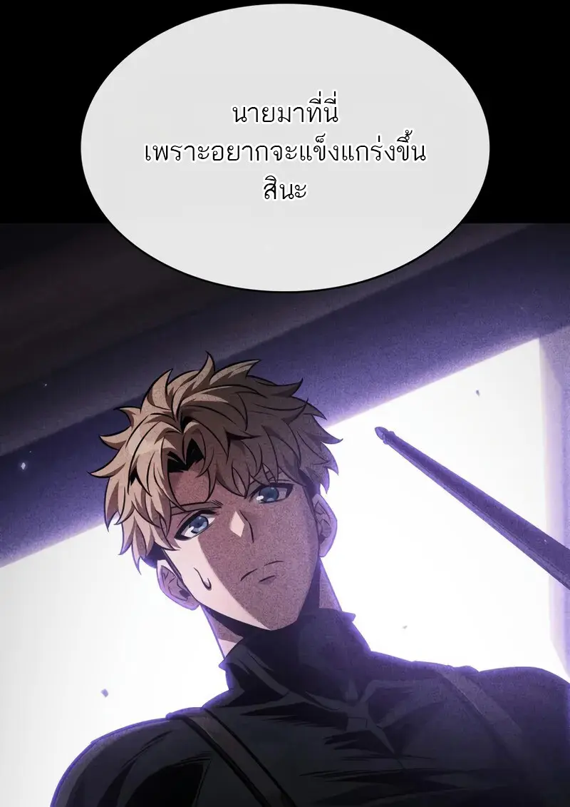 Pick Me Up, Infinite Gacha ตอนที่ 182 page 103