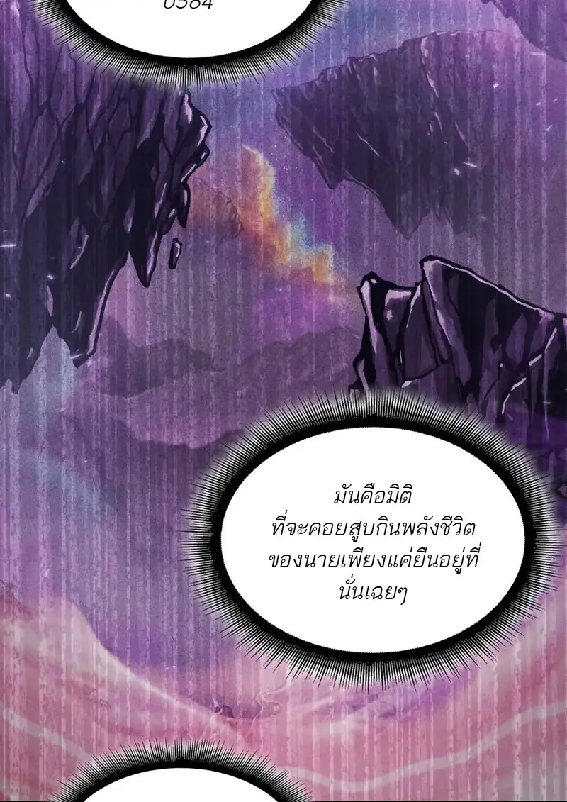 Pick Me Up, Infinite Gacha ตอนที่ 182 page 106