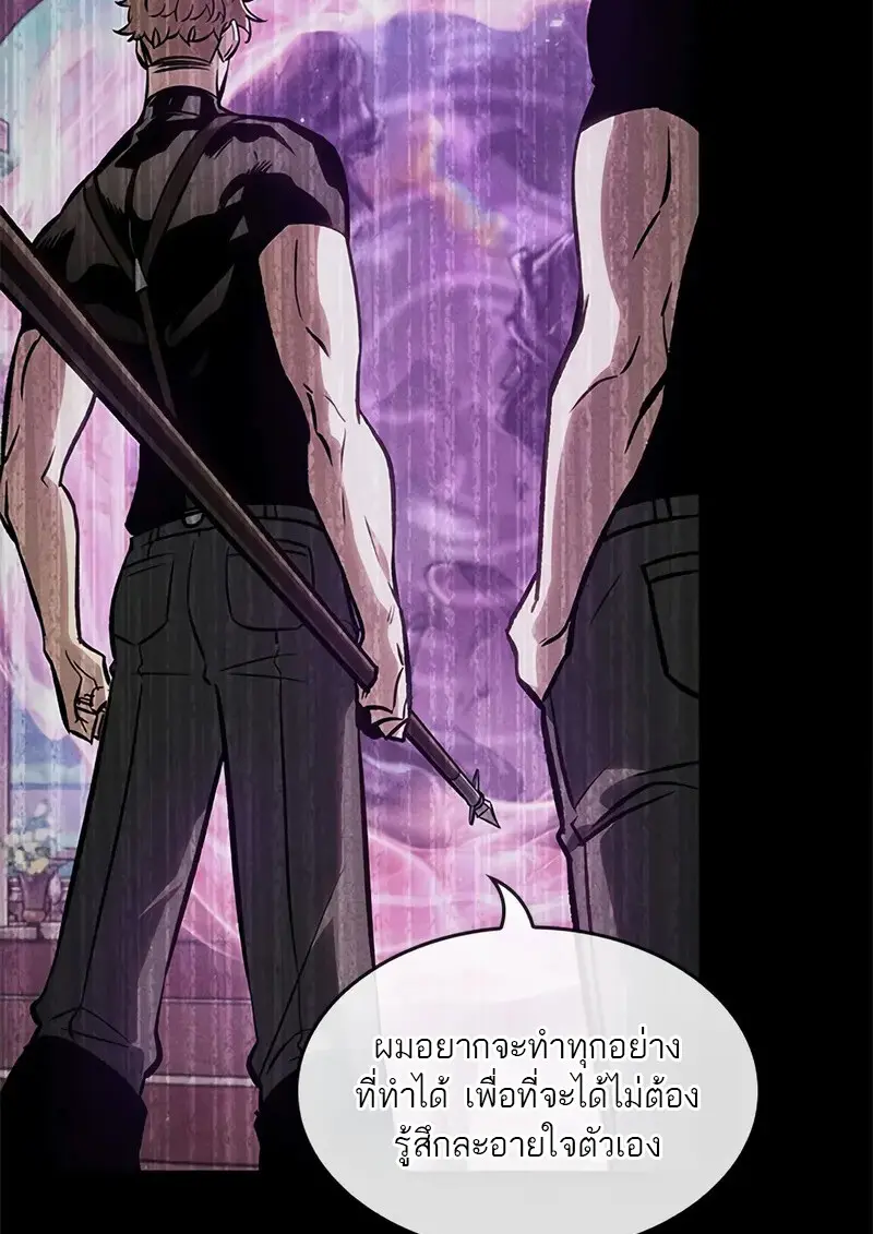 Pick Me Up, Infinite Gacha ตอนที่ 182 page 108