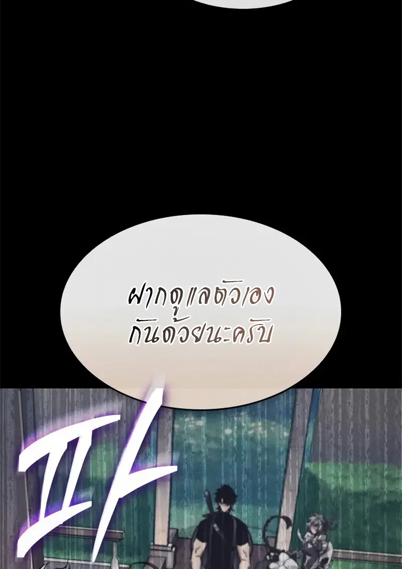 Pick Me Up, Infinite Gacha ตอนที่ 182 page 109
