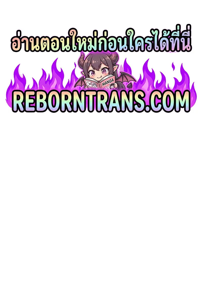 Pick Me Up, Infinite Gacha ตอนที่ 182 page 115