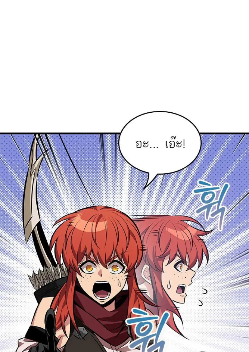 Pick Me Up, Infinite Gacha ตอนที่ 183 page 2