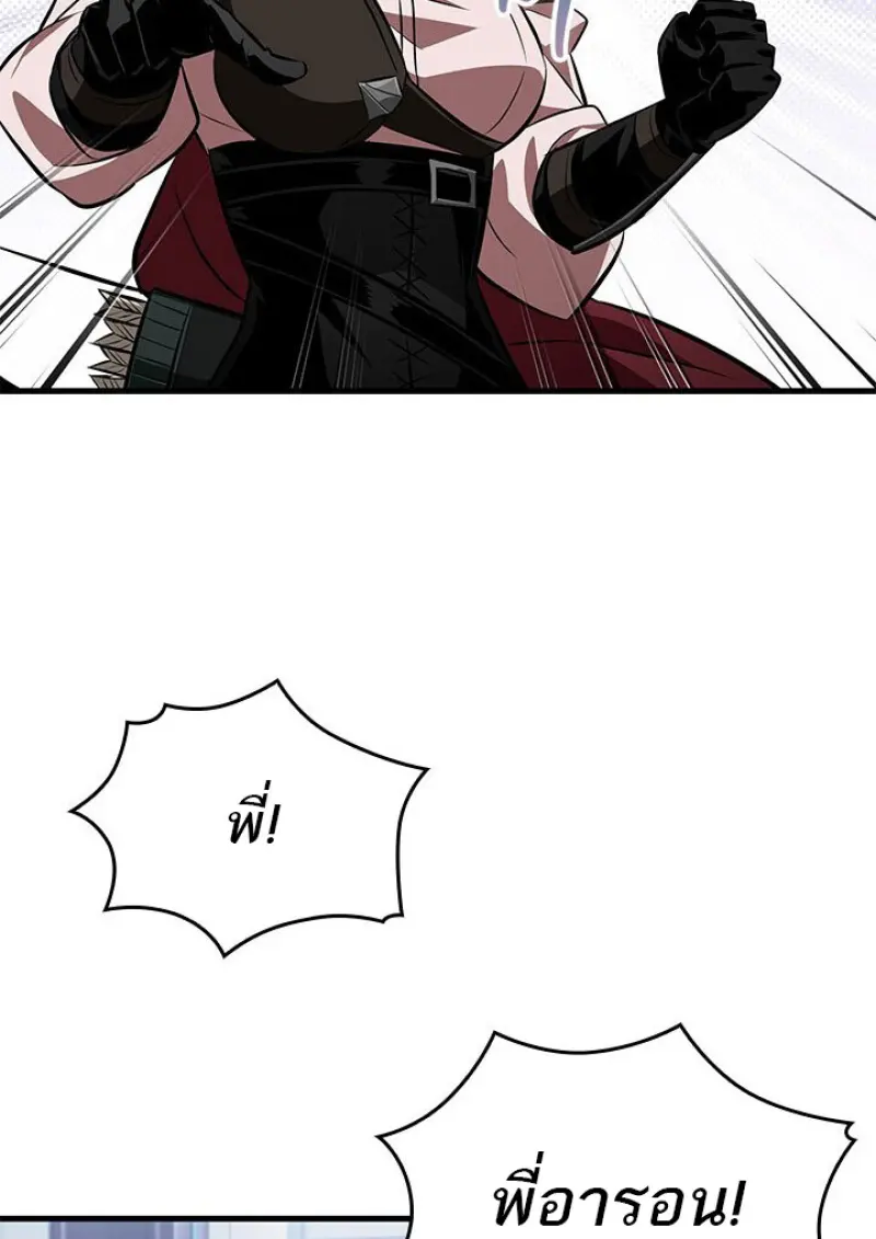 Pick Me Up, Infinite Gacha ตอนที่ 183 page 3