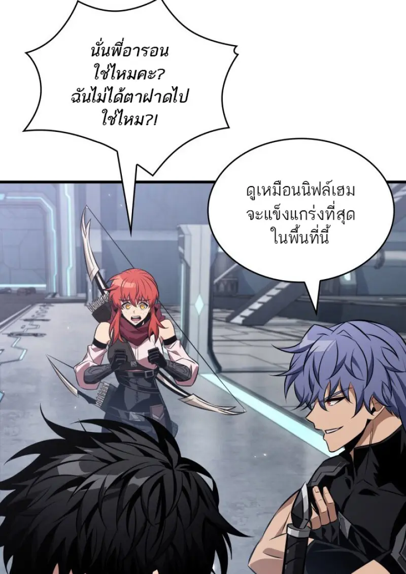 Pick Me Up, Infinite Gacha ตอนที่ 183 page 10