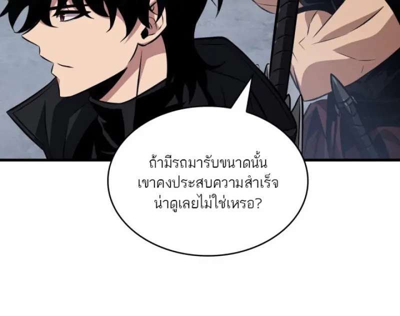 Pick Me Up, Infinite Gacha ตอนที่ 183 page 11