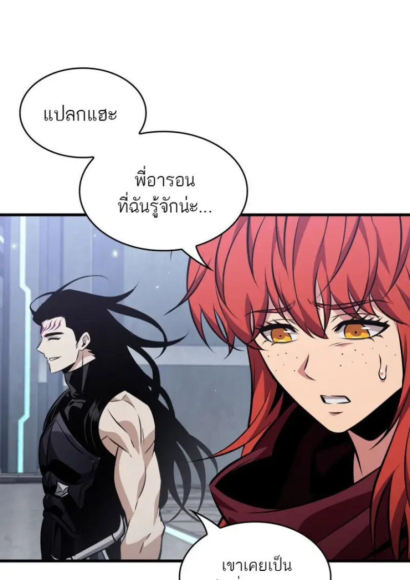 Pick Me Up, Infinite Gacha ตอนที่ 183 page 12