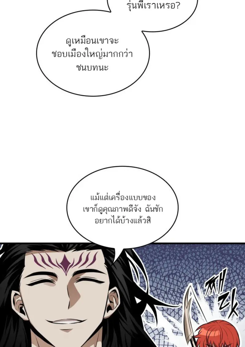 Pick Me Up, Infinite Gacha ตอนที่ 183 page 13