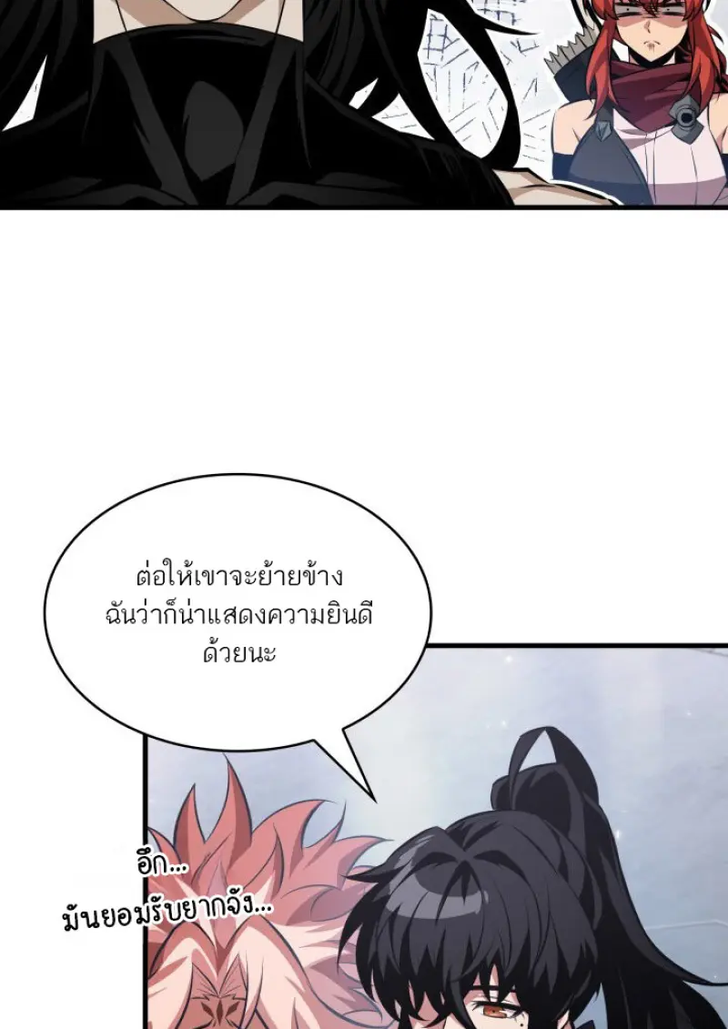 Pick Me Up, Infinite Gacha ตอนที่ 183 page 14